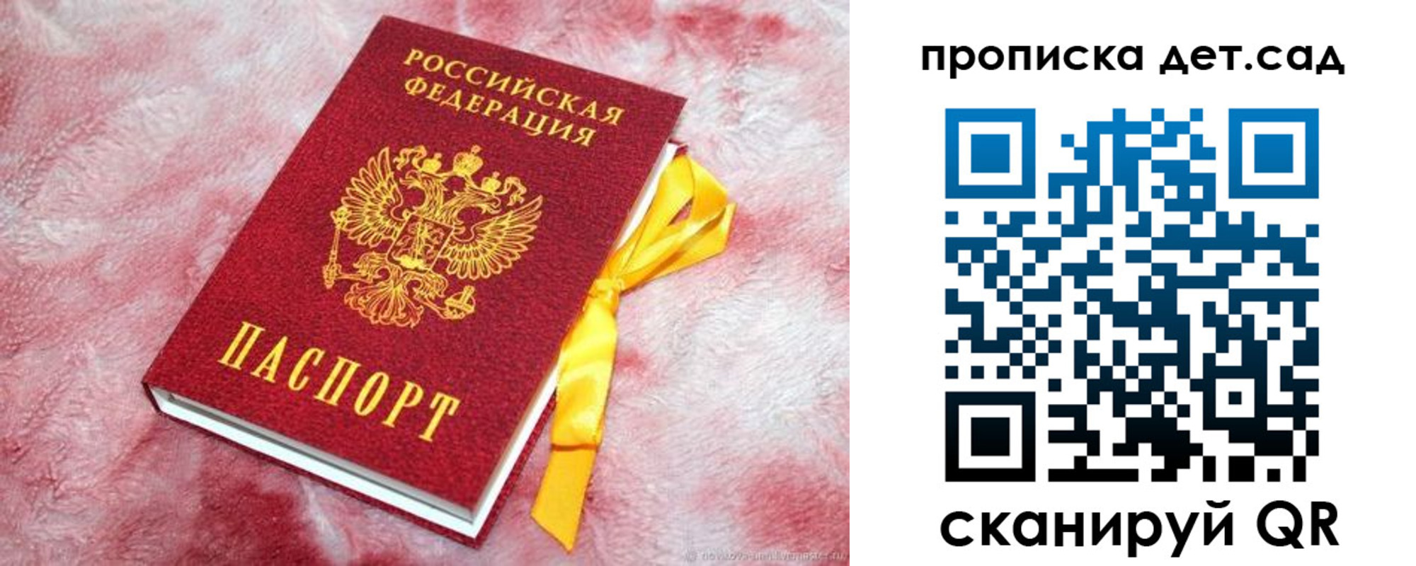 прописка для кредита в Коми