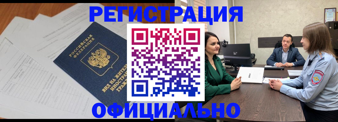 регистрация в Коми