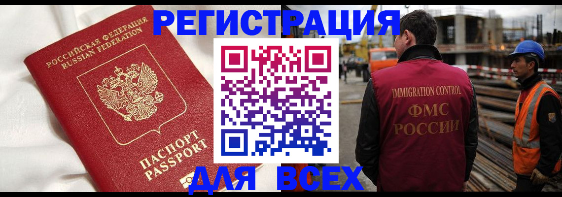 временная регистрация для школы в Коми