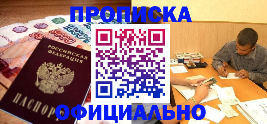 временная регистрация недорого в Коми