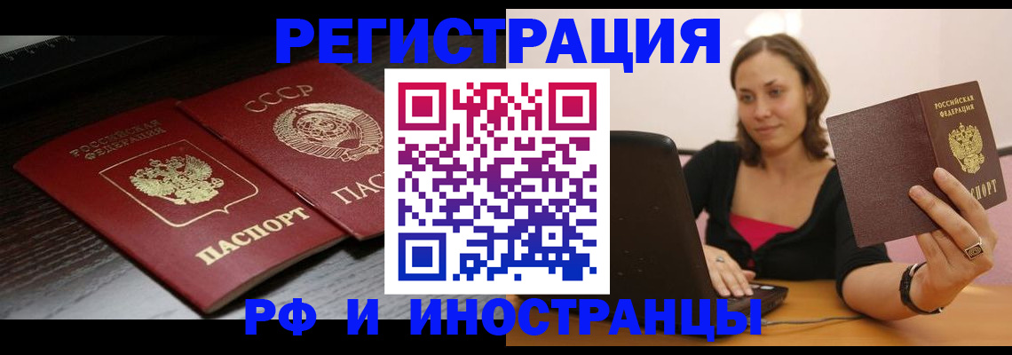 временная регистрация госуслуги в Коми