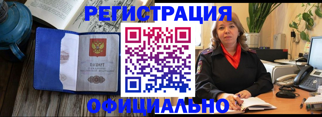 временная регистрация 2025 в Коми