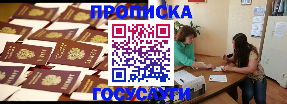 временная регистрация в квартире в Коми