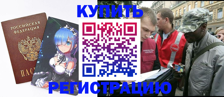 временная регистрация недорого в Коми